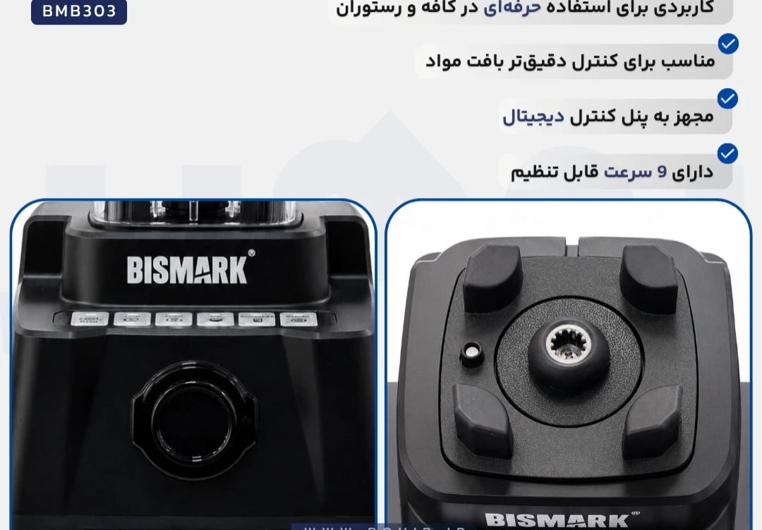 مخلوط کن صنعتی بیسمارک مدلbm303