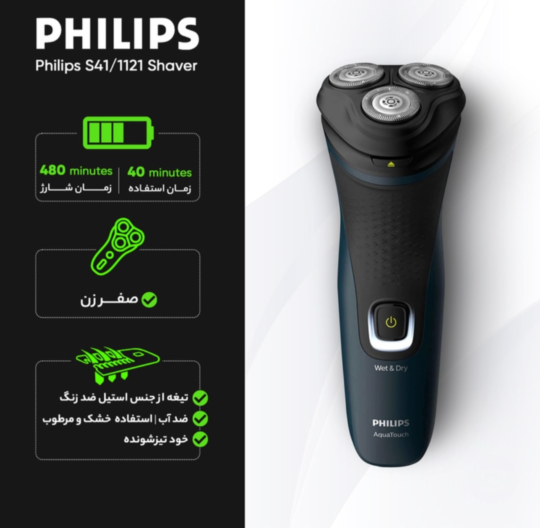 ریش تراش سه تیغ فیلیپس با سر چرخشی ضدآب مدل s1121