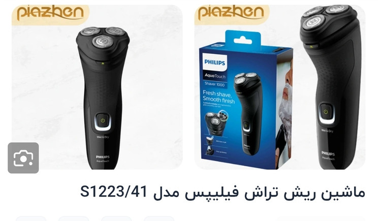 ریش تراش فیلیپس اصل ضدآب با خط زن مدل s1323