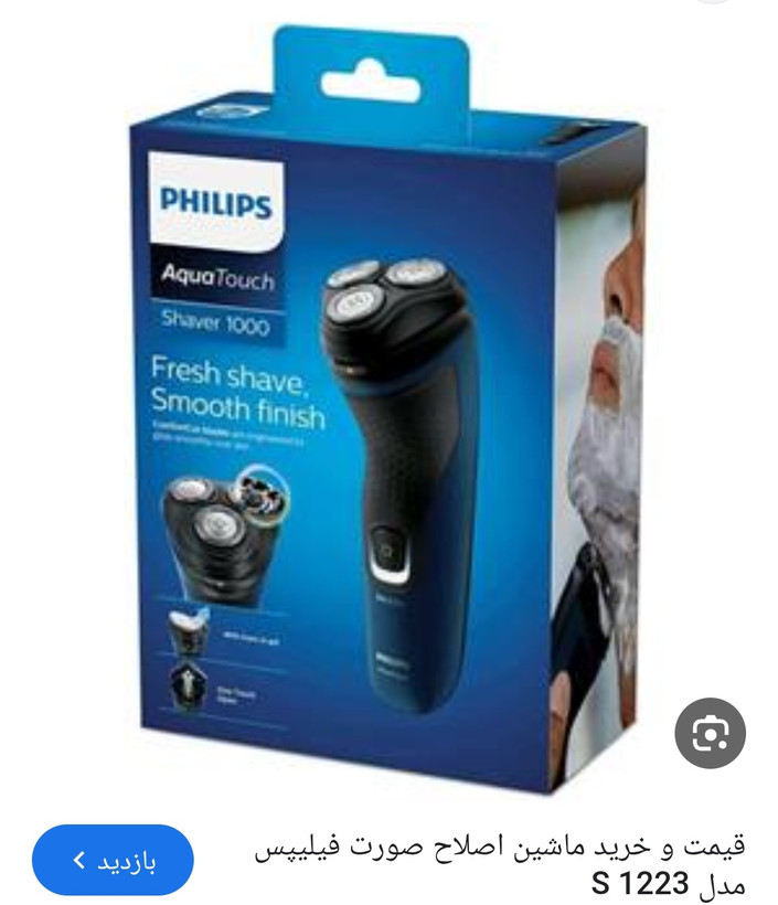 ریش تراش فیلیپس اصل ضدآب با خط زن مدل s1323