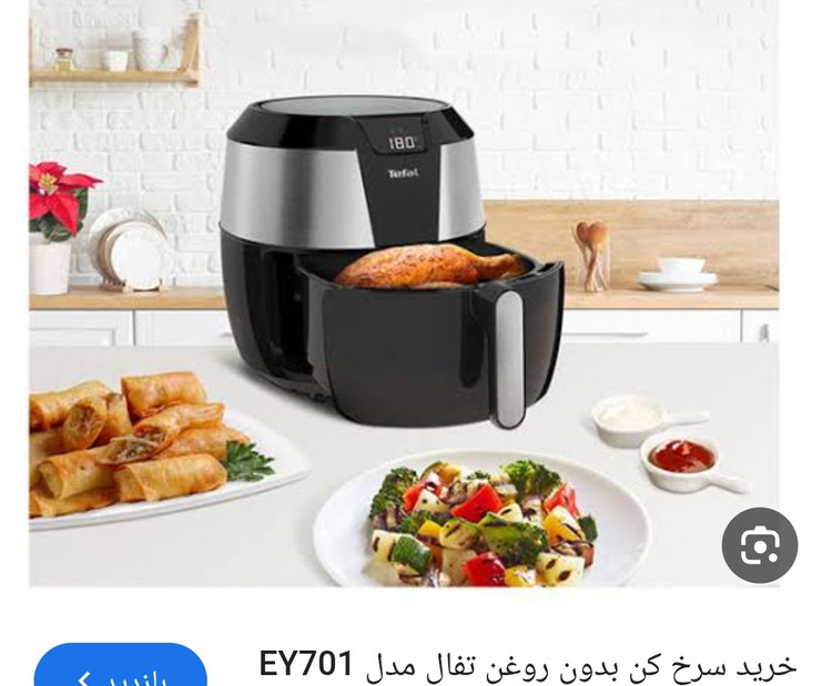 سرخ کن بدون روغن تفال اصل مدلEY701