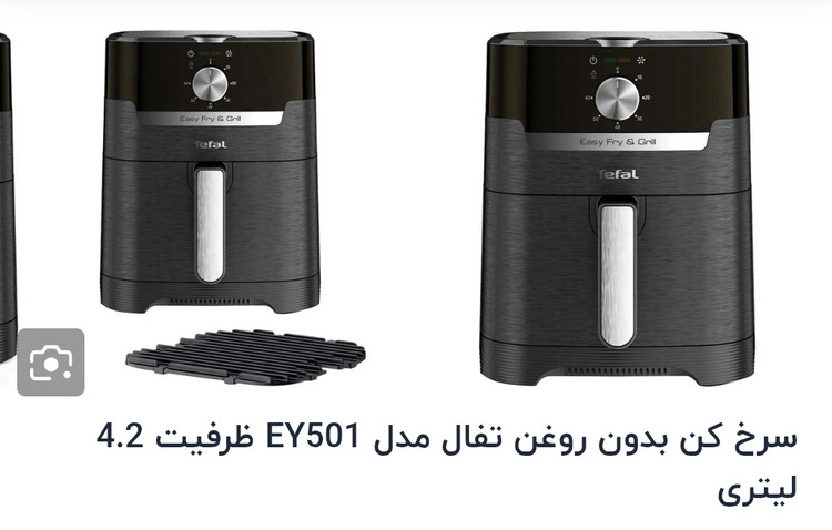سرخ کن تفال اصل ولوم دار مدلEY501 باظرفیت۴.۲لیتر