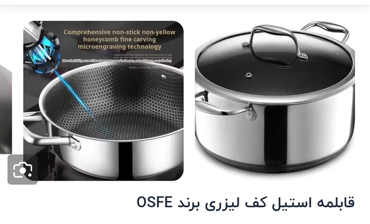 قابلمه استیل OSFE سایز ۲۸ نچسب لیزری