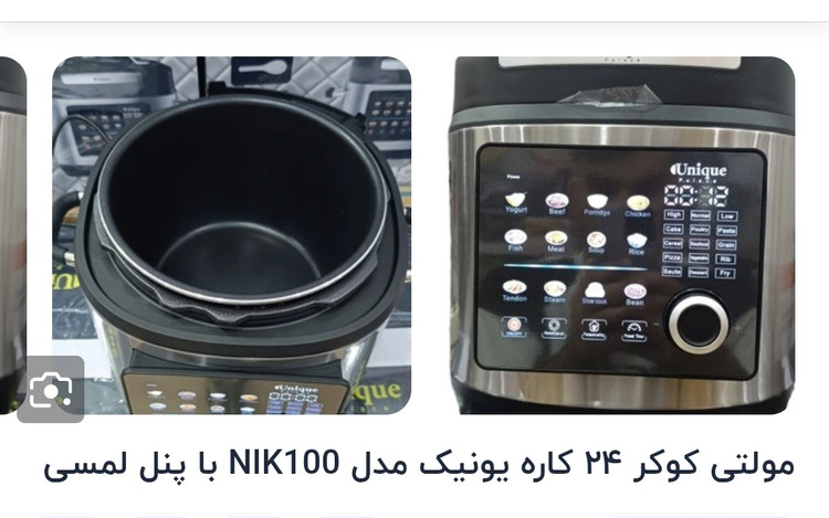 مولتی کوکر یونیک مدل NIK-100 با ظرفیت ۶لیتر
