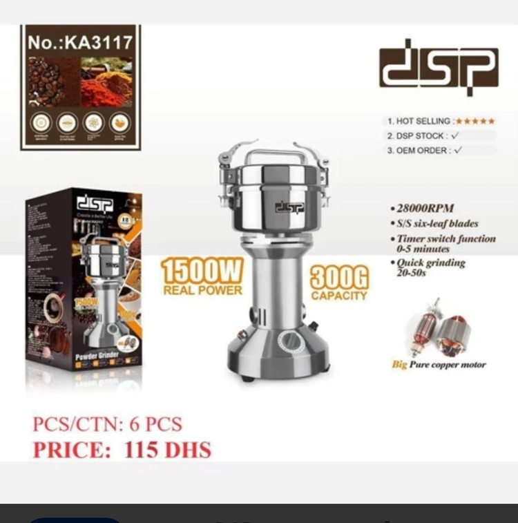 آسیاب صنعتی DSP مدلKA3117 باظرفیت ۳۰۰گرم