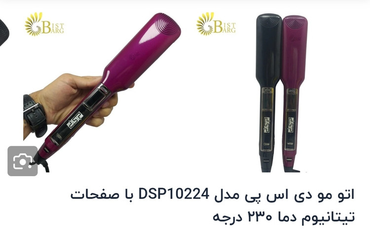 اتومو DSP مدل ۱۰۲۲۴