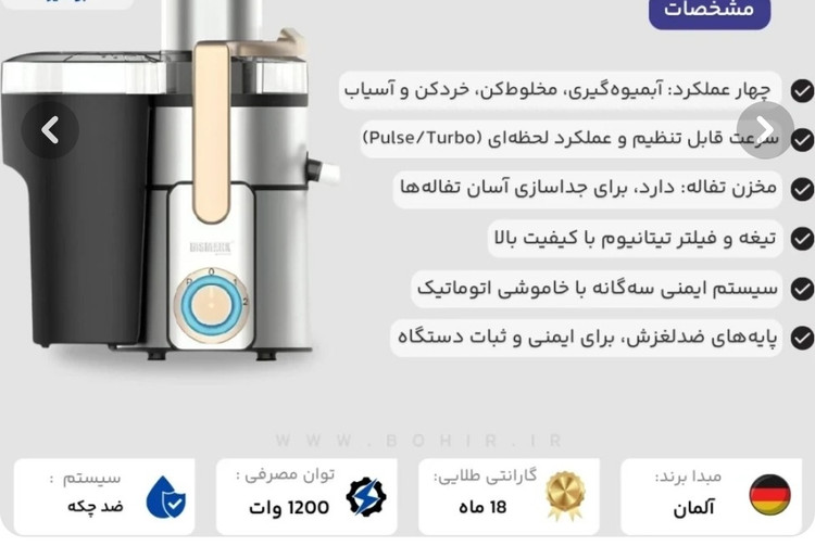 آبمیوه گیر بیسمارک مدل BM2373